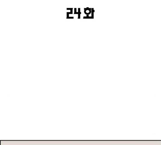 디나운스 24화 28