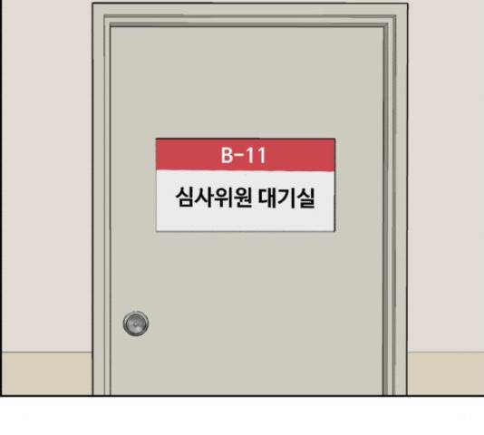 디나운스 24화 29