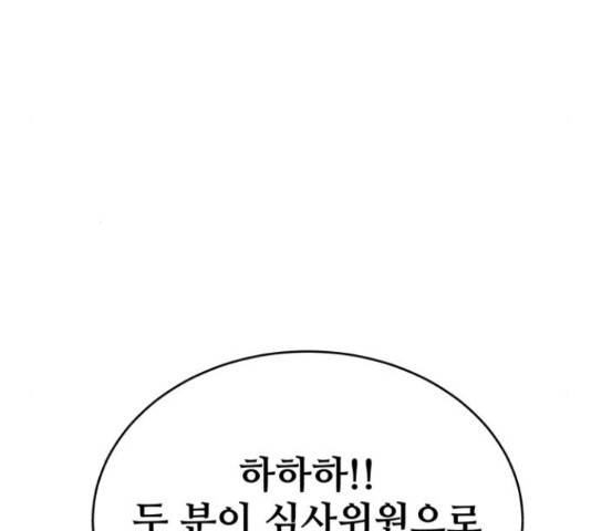 디나운스 24화 30