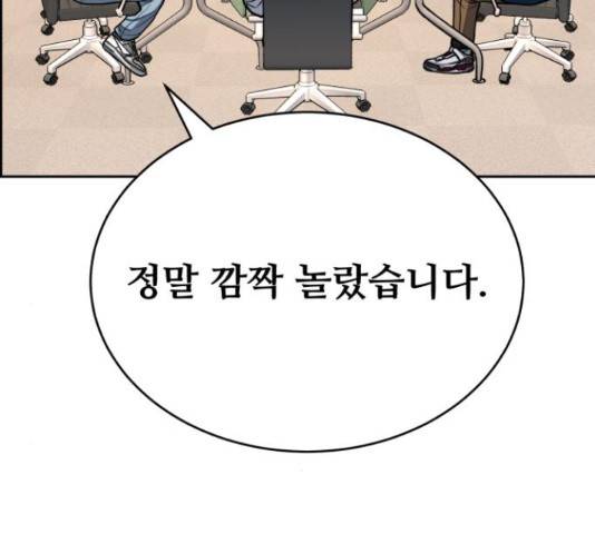 디나운스 24화 32