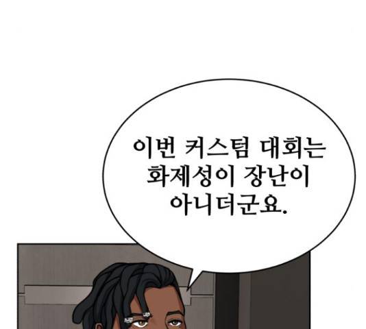 디나운스 24화 33