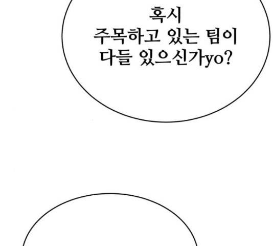 디나운스 24화 35