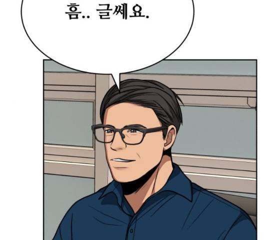 디나운스 24화 36