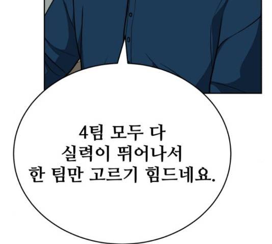 디나운스 24화 37