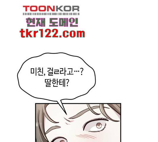 똑 닮은 딸 50화 1