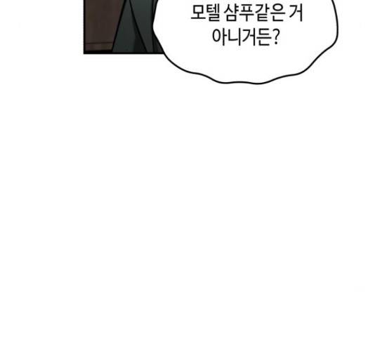 똑 닮은 딸 50화 3