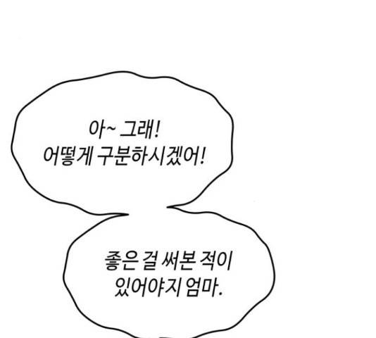 똑 닮은 딸 50화 4
