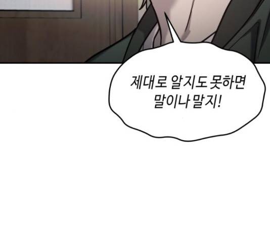 똑 닮은 딸 50화 6