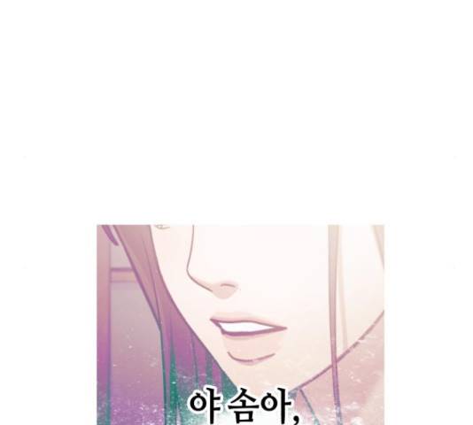 똑 닮은 딸 50화 10