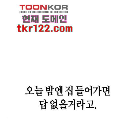 똑 닮은 딸 50화 12