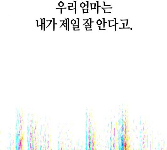 똑 닮은 딸 50화 16