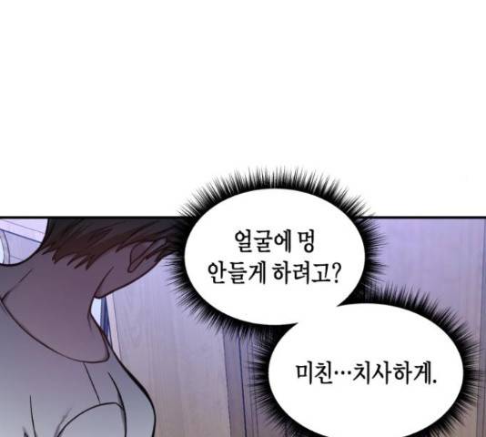 똑 닮은 딸 50화 36