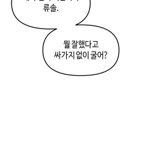 똑 닮은 딸 50화 38