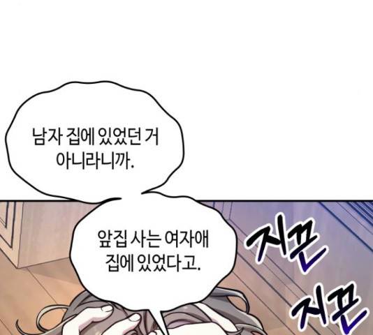 똑 닮은 딸 50화 39