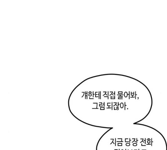 똑 닮은 딸 50화 41