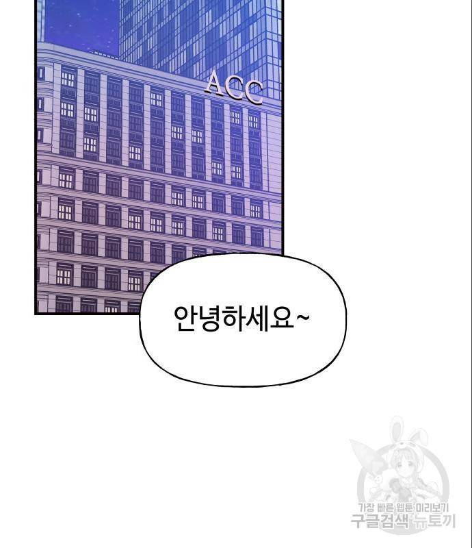 오늘의 비너스 13화 3