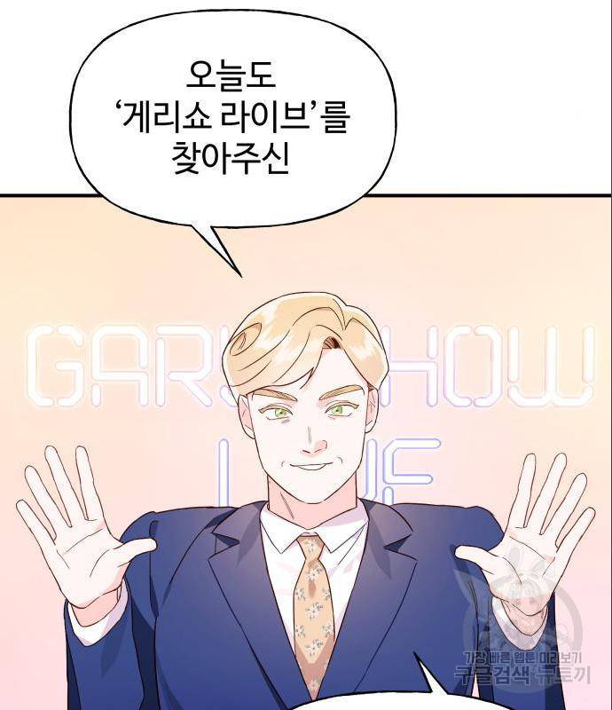 오늘의 비너스 13화 4