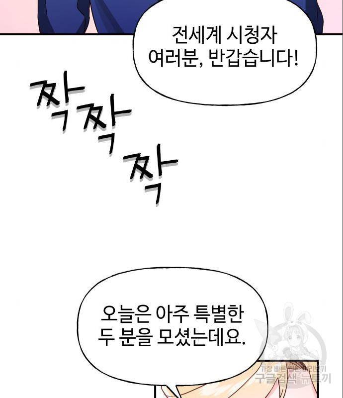 오늘의 비너스 13화 5
