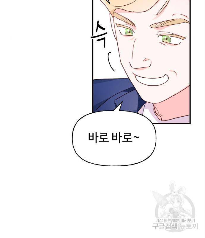 오늘의 비너스 13화 6