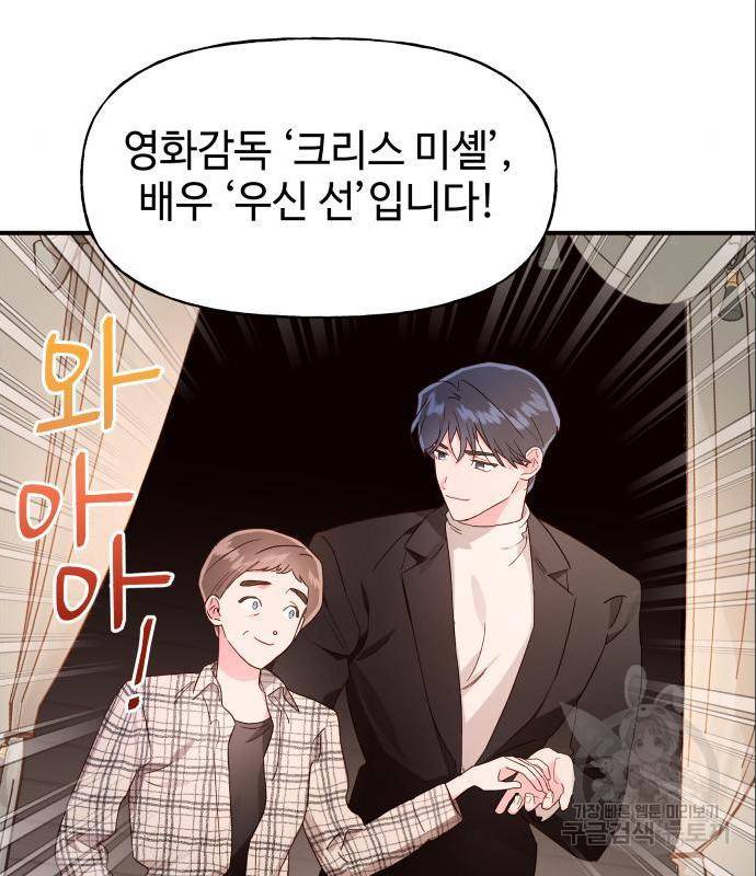 오늘의 비너스 13화 7
