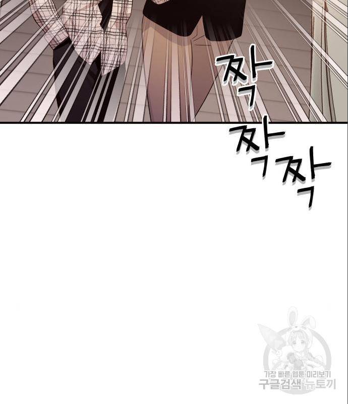오늘의 비너스 13화 8