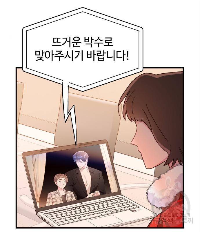 오늘의 비너스 13화 9