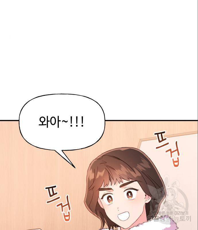 오늘의 비너스 13화 10