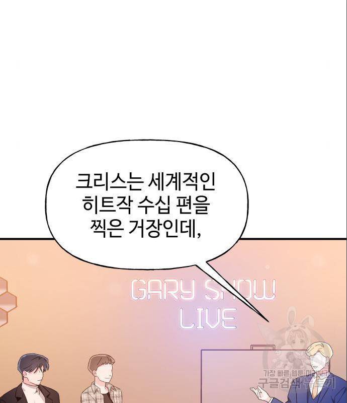 오늘의 비너스 13화 13