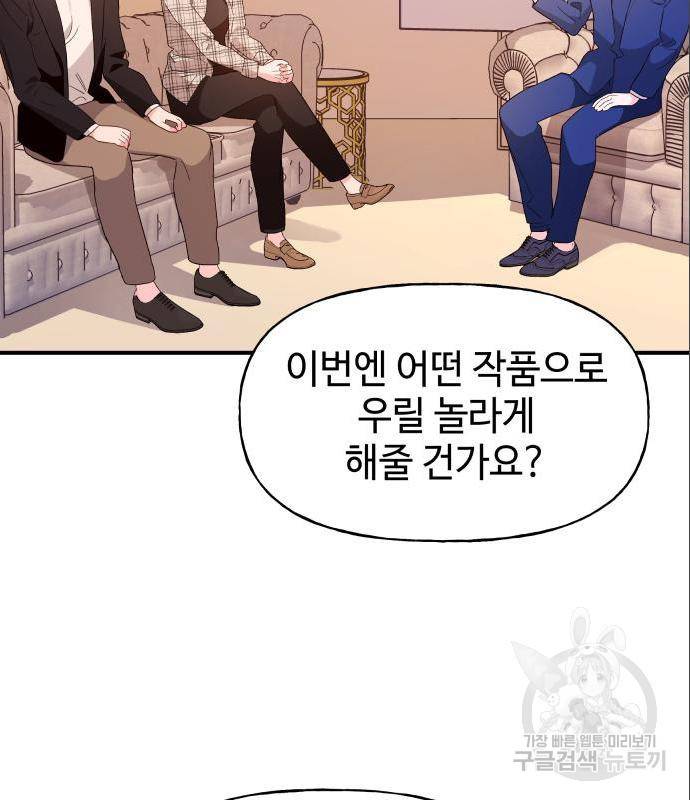 오늘의 비너스 13화 14