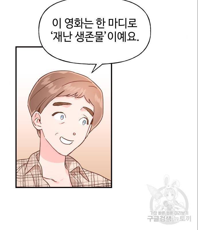 오늘의 비너스 13화 15