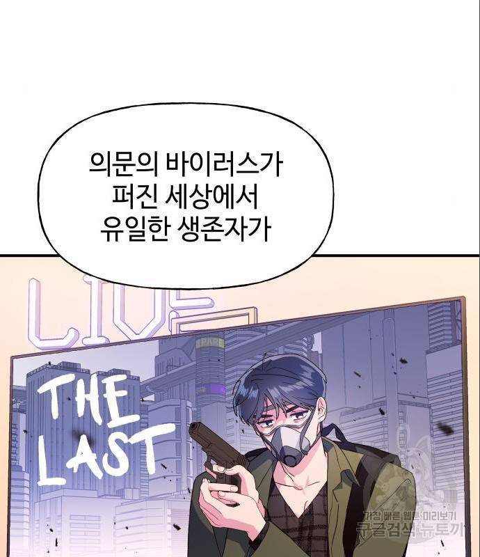 오늘의 비너스 13화 16