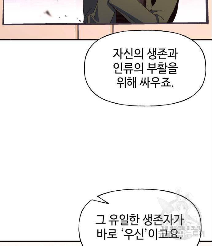 오늘의 비너스 13화 17