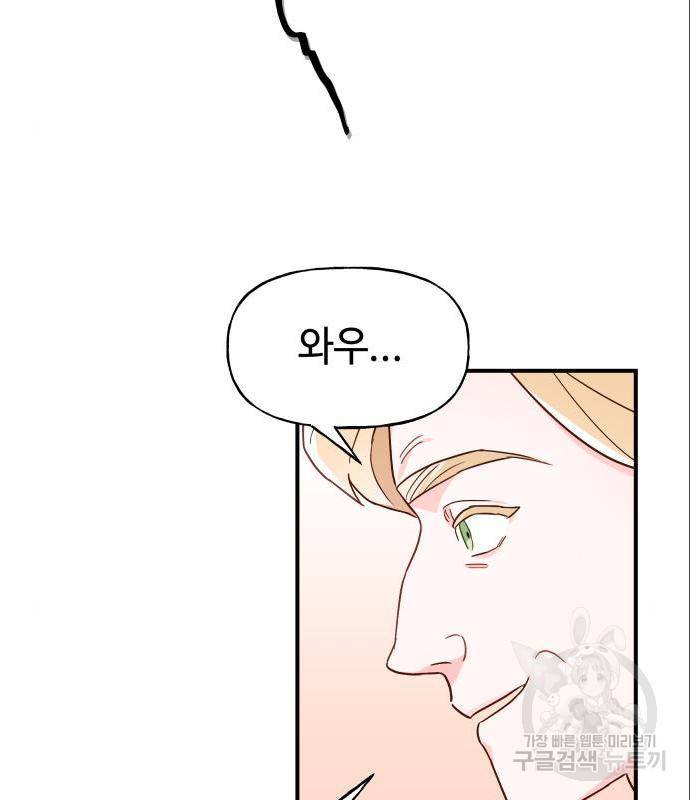 오늘의 비너스 13화 19