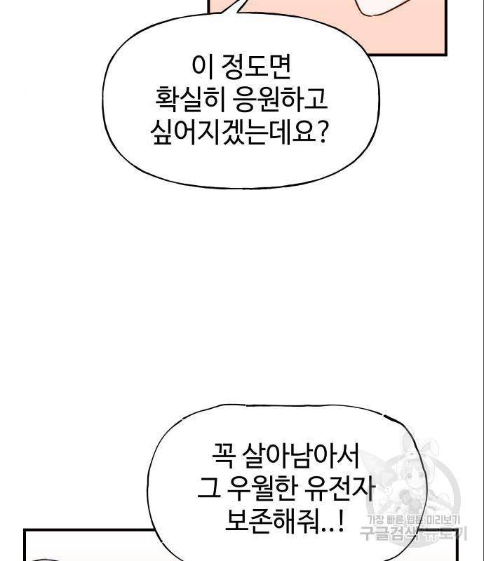 오늘의 비너스 13화 20