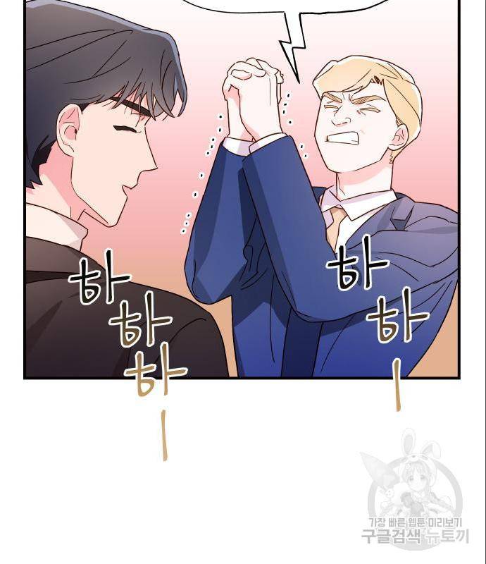 오늘의 비너스 13화 21