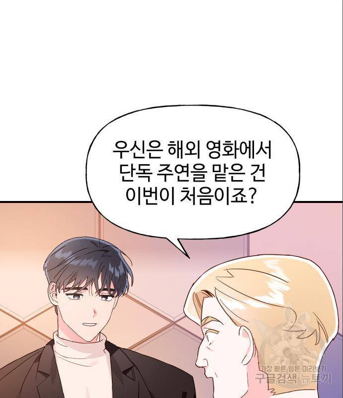 오늘의 비너스 13화 22