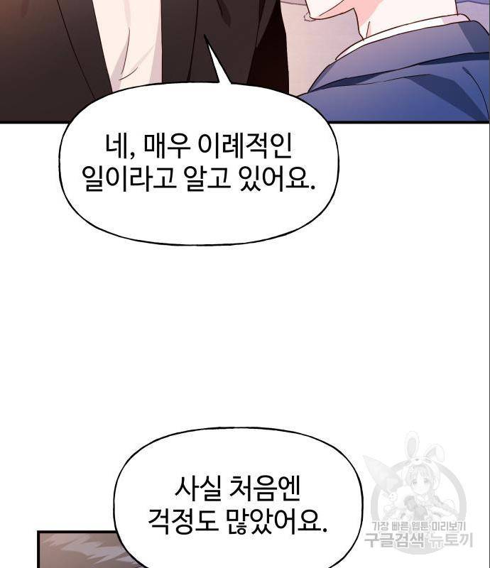오늘의 비너스 13화 23