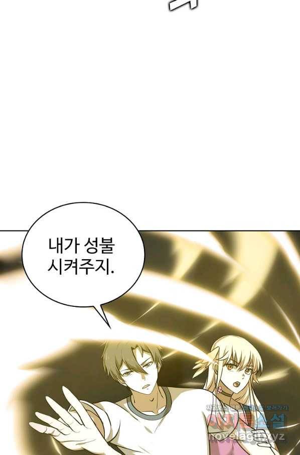 무법신선의 도시강림 85화 4