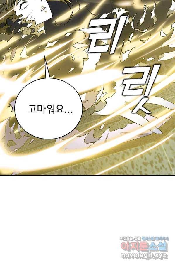 무법신선의 도시강림 85화 6