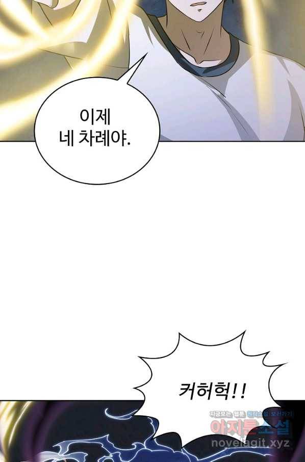 무법신선의 도시강림 85화 9