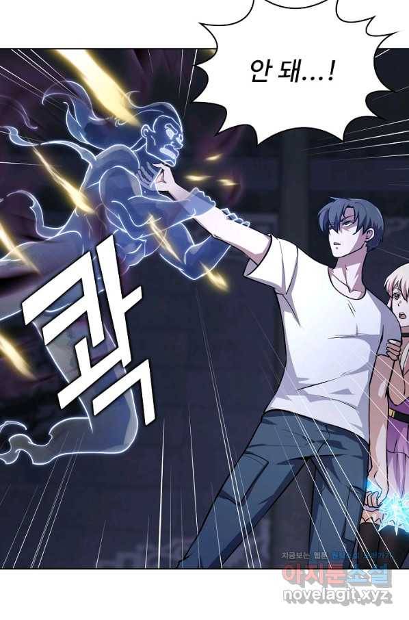 무법신선의 도시강림 85화 11