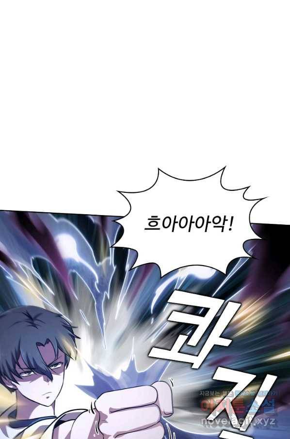 무법신선의 도시강림 85화 12
