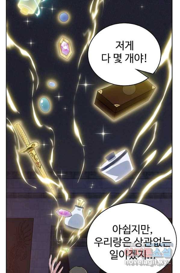 무법신선의 도시강림 85화 17