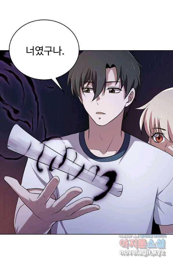 무법신선의 도시강림 85화 21