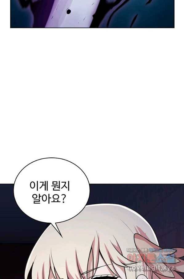 무법신선의 도시강림 85화 23