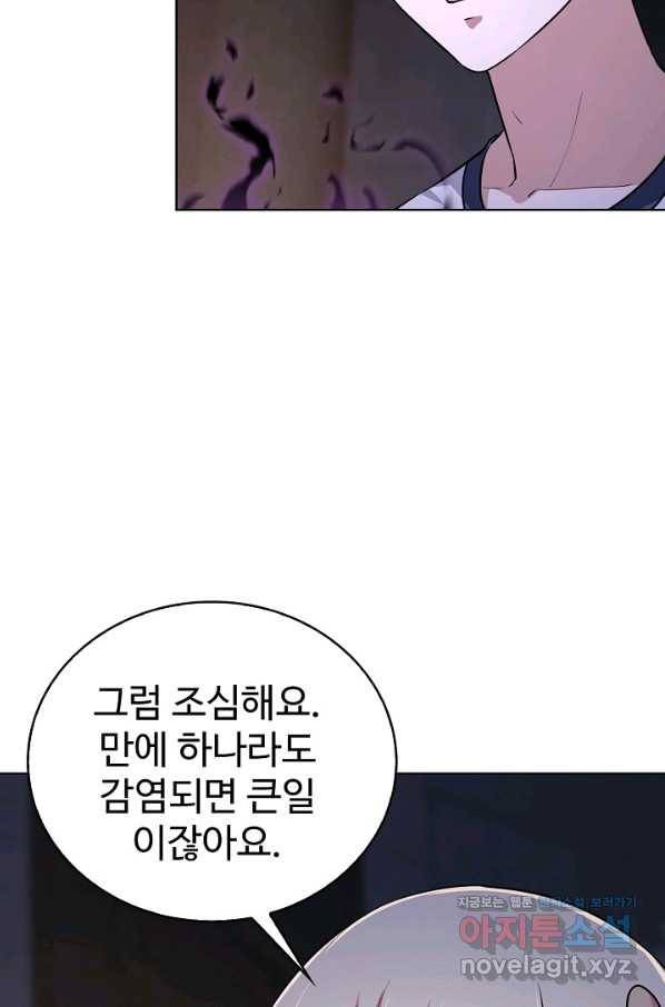 무법신선의 도시강림 85화 28