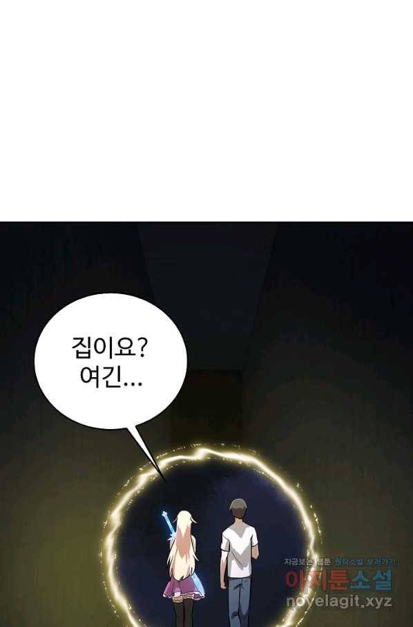 무법신선의 도시강림 85화 45