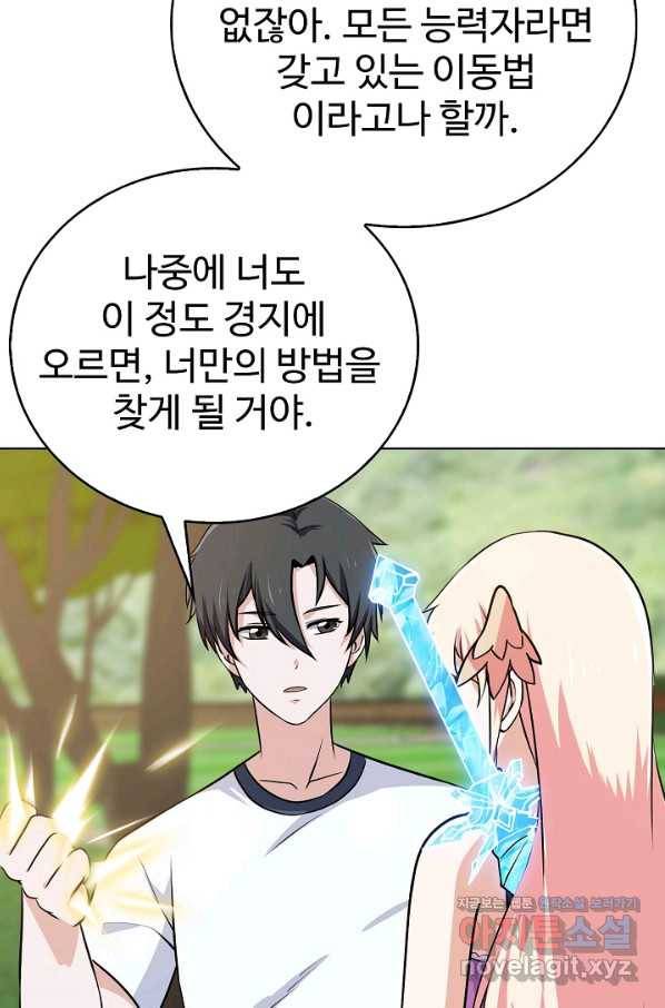 무법신선의 도시강림 85화 50