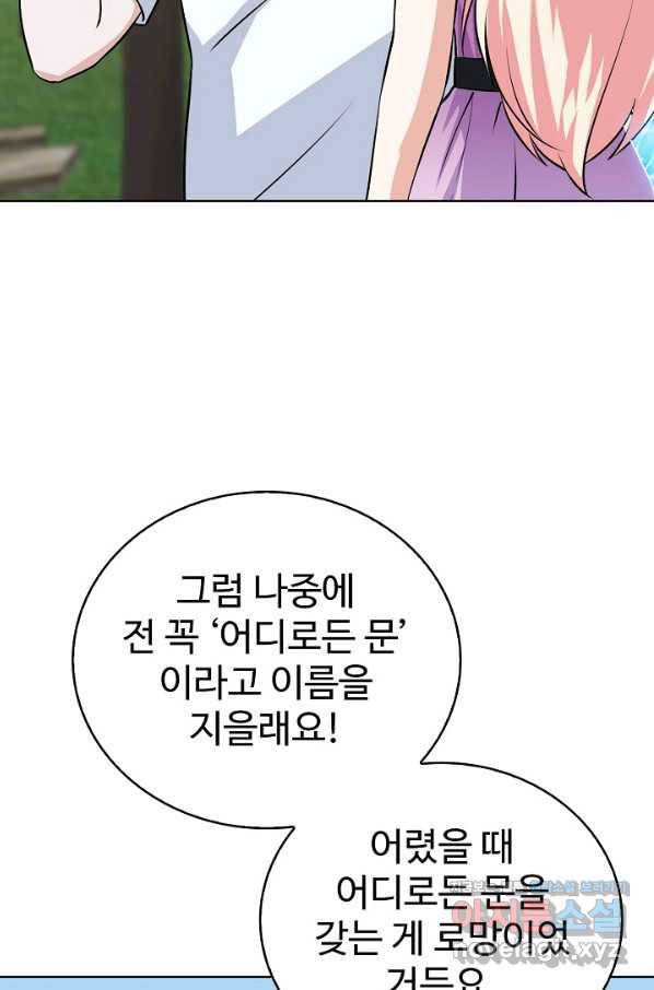 무법신선의 도시강림 85화 51