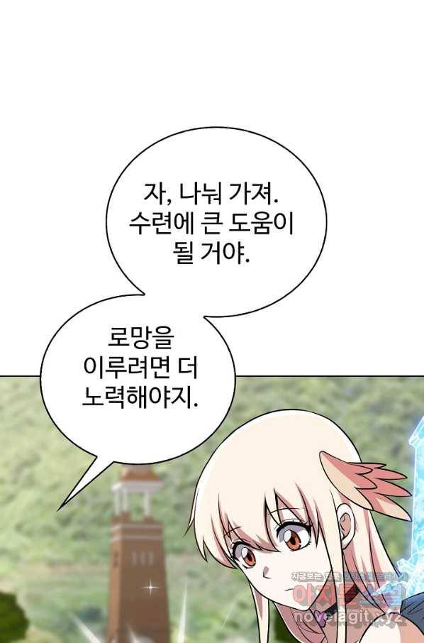 무법신선의 도시강림 85화 53